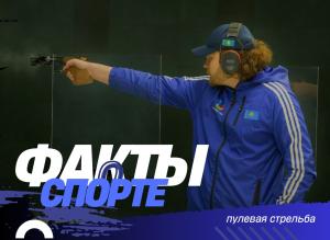 «СПОРТ ЖАЙЛЫ ДЕРЕКТЕР» АЙДАРЫ: НЫСАНА КӨЗДЕУ